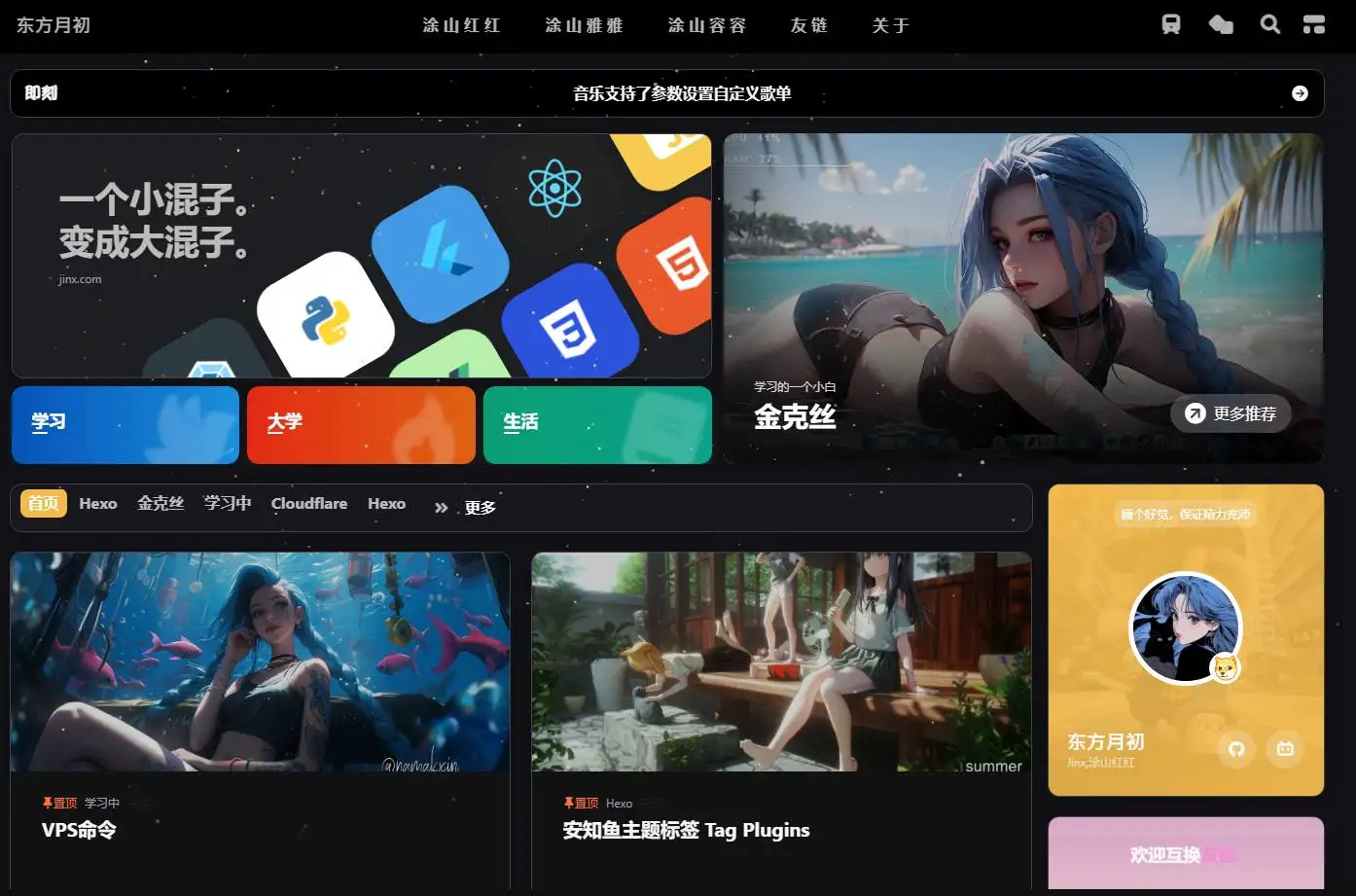 东方月初